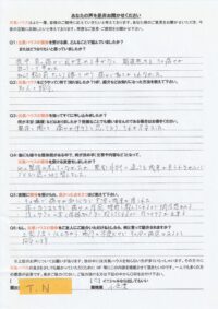 さいたま市にお住いの男性